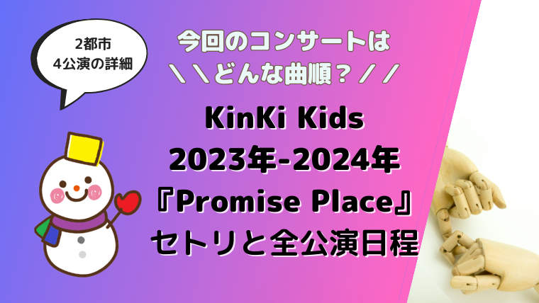早く買お ぷりん68様 専用 KinKi Kids Concert 2022-2023 - DVD/ブルーレイ